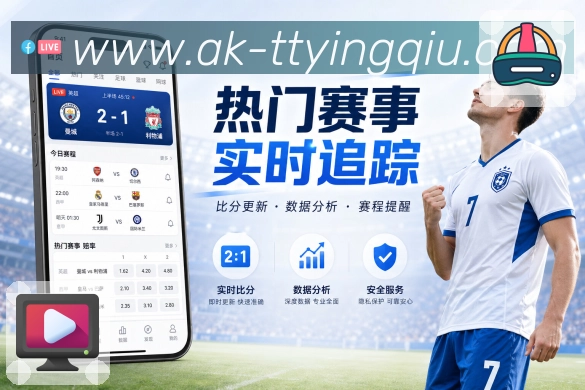 天天盈球 背景图
